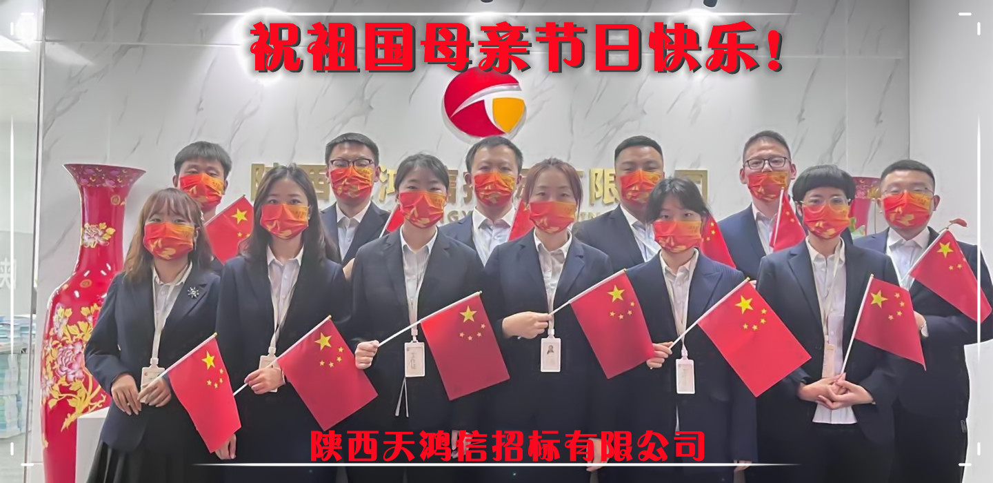 十一國(guó)慶節(jié)，祝福我們偉大的祖國(guó)！