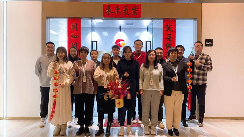 張燈結(jié)彩喜迎牛年，齊心協(xié)力共度新篇！