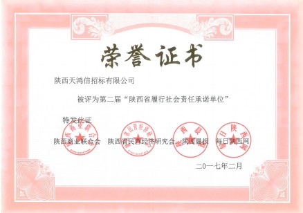 榮譽(yù)證書(shū)