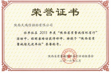榮譽(yù)證書(shū)-1