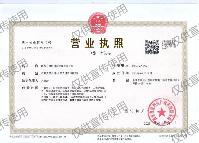 營(yíng)業(yè)執(zhí)照